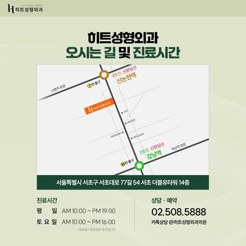 [히트성형외과] 이마 거상을 하면 눈이 커질까? 사진 7