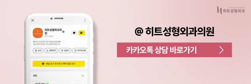 [히트성형외과] 콧대만 예쁘게? NO 코끝까지 완성도 있게! 사진 10