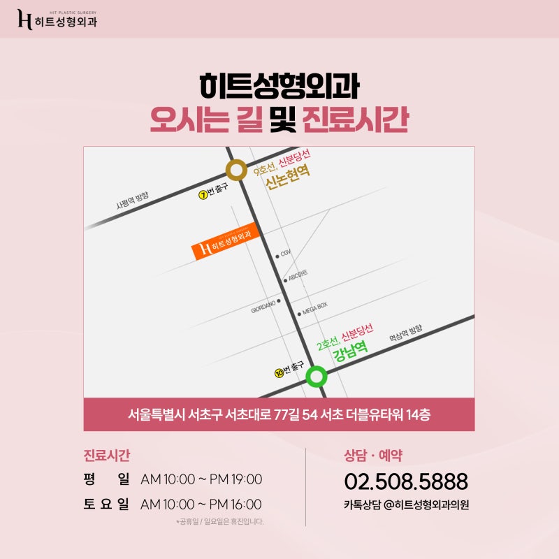 [히트성형외과] 콧대만 예쁘게? NO 코끝까지 완성도 있게! 사진 7