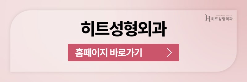 [히트성형외과] 콧대만 예쁘게? NO 코끝까지 완성도 있게! 사진 11