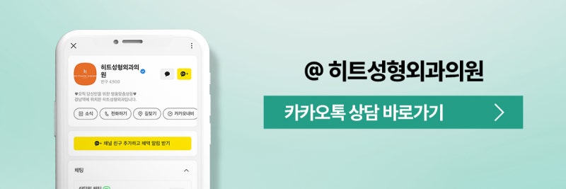 [히트성형외과] 얼굴지방흡입 후 바이오본드가 생기는 이유는? 사진 10