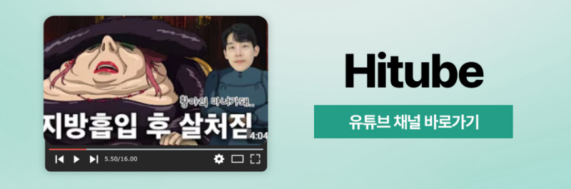 [히트성형외과] 얼굴지방흡입 후 바이오본드가 생기는 이유는? 사진 8