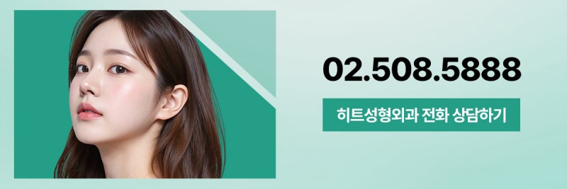 [히트성형외과] 얼굴지방흡입 후 바이오본드가 생기는 이유는? 사진 9