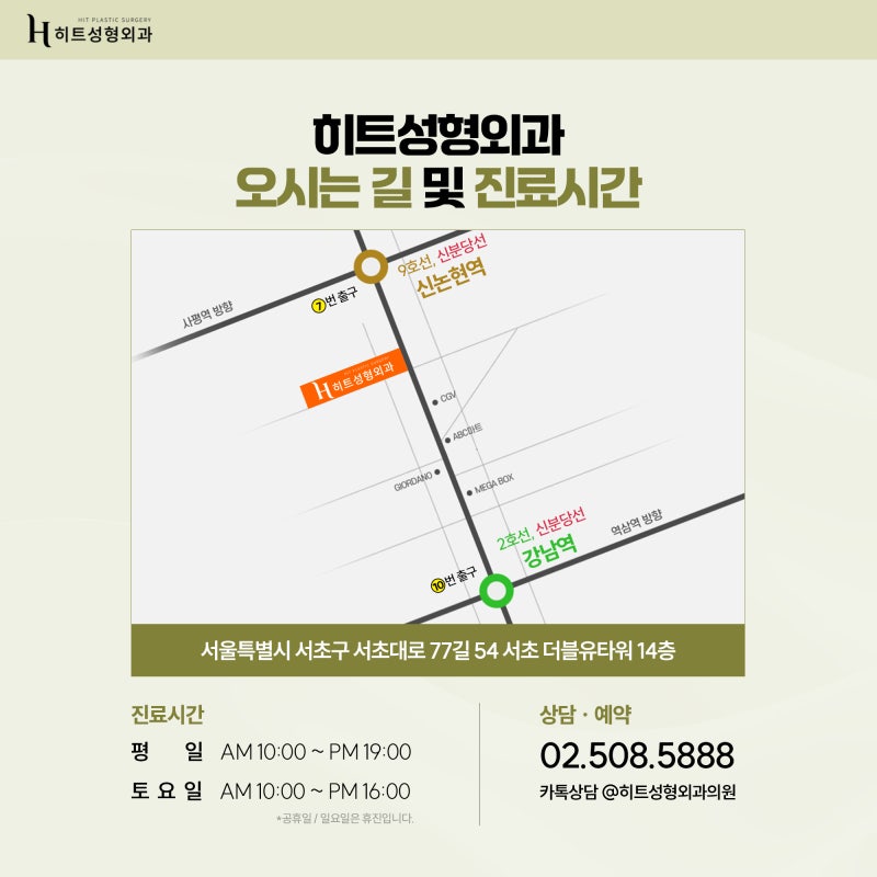 [히트성형외과] 눈, 코 동시 성형 👉 붓기도 두 배일까요? 사진 7