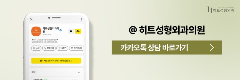 [히트성형외과] 눈, 코 동시 성형 👉 붓기도 두 배일까요? 사진 10