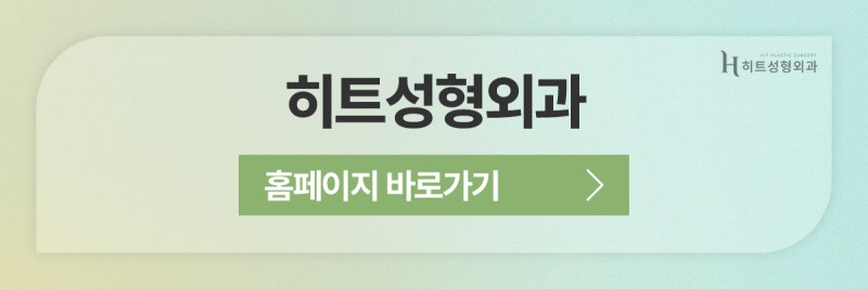 [히트성형외과] 코끝 모양으로 얼굴의 분위기가 결정된다? 사진 11