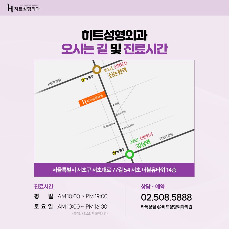 [히트성형외과] 얼굴지방흡입과 안면거상의 차이점은? 사진 7