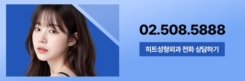 [히트성형외과] 이마축소, 얼마나 줄일 수 있을까? 사진 9