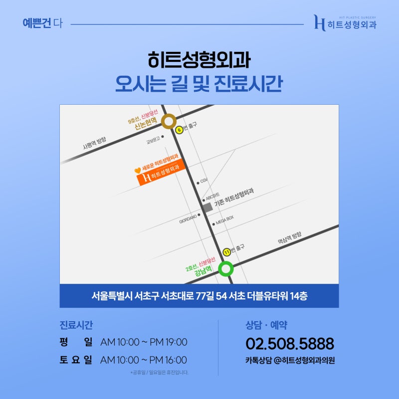 [히트성형외과] 이마축소, 얼마나 줄일 수 있을까? 사진 7
