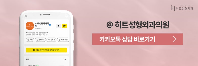 [히트성형외과] 콧볼축소의 모든 것! 궁금하다면? 사진 10