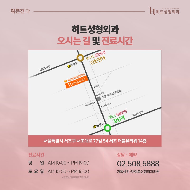 [히트성형외과] 콧볼축소의 모든 것! 궁금하다면? 사진 7