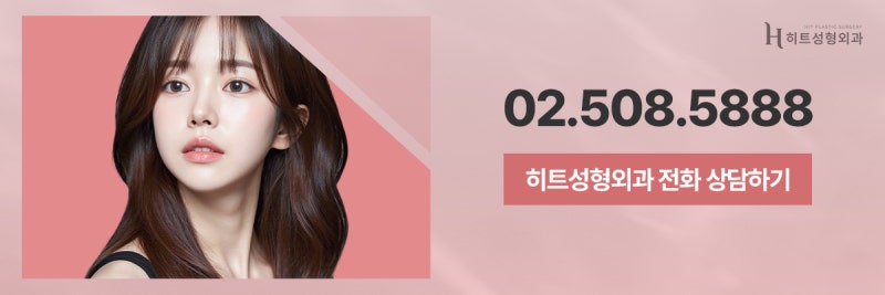 [히트성형외과] 콧볼축소의 모든 것! 궁금하다면? 사진 9