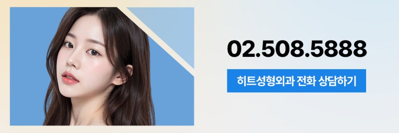 [히트성형외과] 얼굴지방흡입 후 꼭 땡김이를 해야 할까? 사진 9
