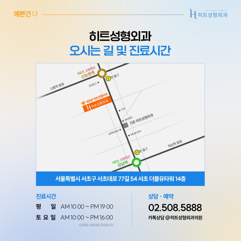 [히트성형외과] 얼굴지방흡입 후 꼭 땡김이를 해야 할까? 사진 7