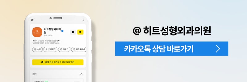 [히트성형외과] 얼굴지방흡입 후 꼭 땡김이를 해야 할까? 사진 10