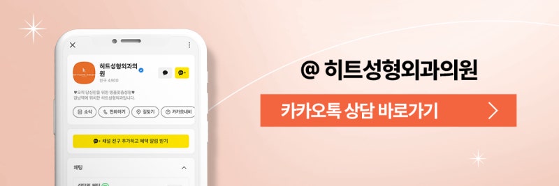 [히트성형외과] 이마축소, 흉터가 고민이라면? 사진 10