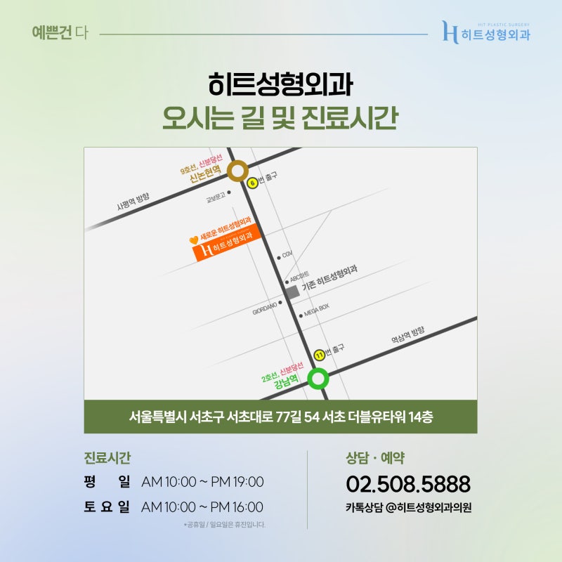[히트성형외과] 윤곽 후 처짐, 거상으로 개선 가능할까? 사진 7