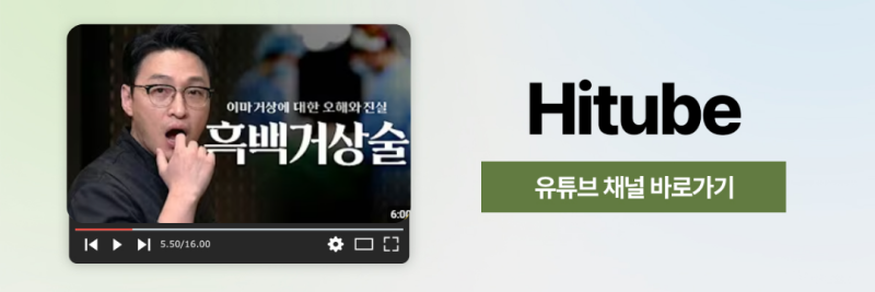 [히트성형외과] 윤곽 후 처짐, 거상으로 개선 가능할까? 사진 8