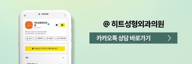 [히트성형외과] 짧아지고 들린 코끝, 구축코가 의심된다면? 사진 10