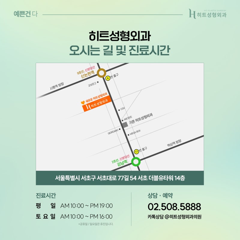 [히트성형외과] 짧아지고 들린 코끝, 구축코가 의심된다면? 사진 7
