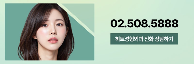 [히트성형외과] 짧아지고 들린 코끝, 구축코가 의심된다면? 사진 9