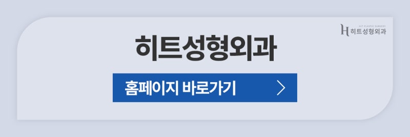 [히트성형외과] 코 성형 시 비순각을 고려해야 하는 이유는? 사진 11