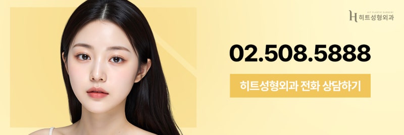 [히트성형외과] 이마거상 후 넓은 이마 해결 방법은? 사진 9