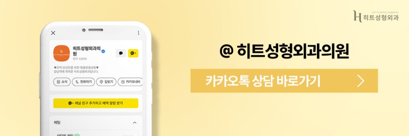 [히트성형외과] 이마거상 후 넓은 이마 해결 방법은? 사진 10
