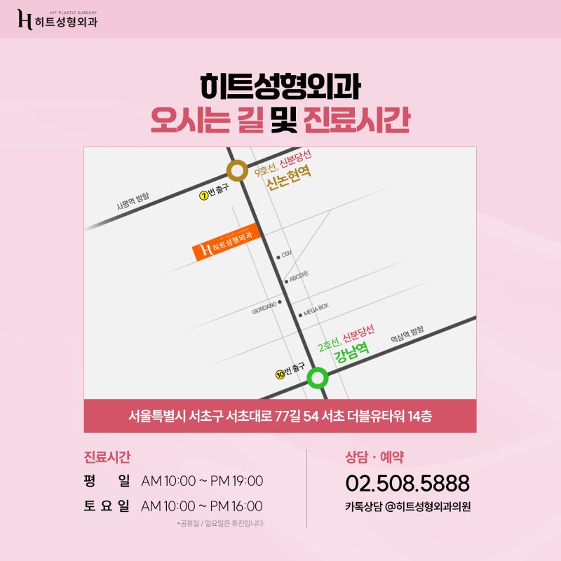 [히트성형외과] 자연유착 VS 절개법! 나에게 맞는 눈 수술은? 사진 7
