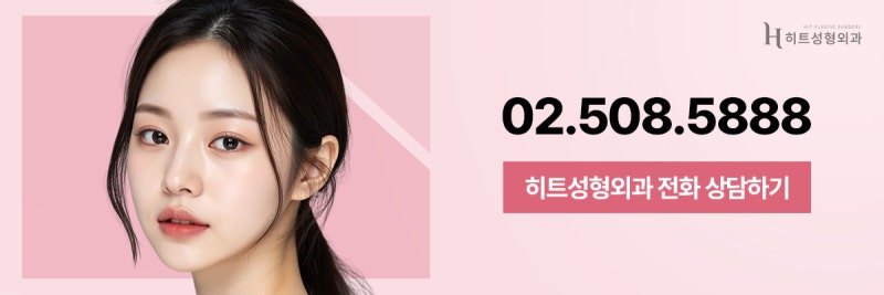 [히트성형외과] 자연유착 VS 절개법! 나에게 맞는 눈 수술은? 사진 8