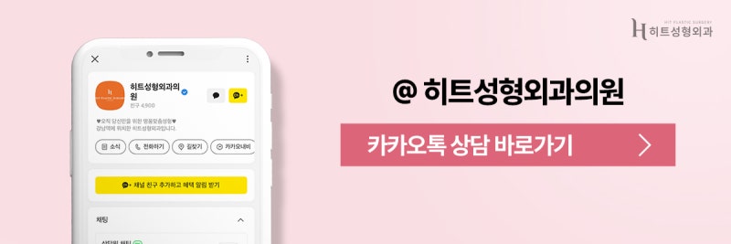 [히트성형외과] 자연유착 VS 절개법! 나에게 맞는 눈 수술은? 사진 9