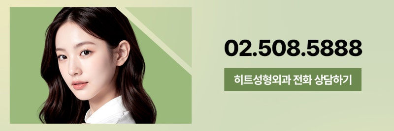 [히트성형외과] 어버이날, 주목해야 할 동안리프팅! 눈매까지 바꾸는 이마거상술 사진 10