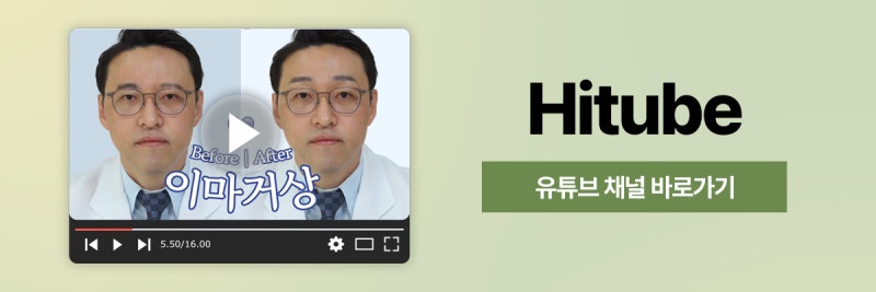 [히트성형외과] 어버이날, 주목해야 할 동안리프팅! 눈매까지 바꾸는 이마거상술 사진 9