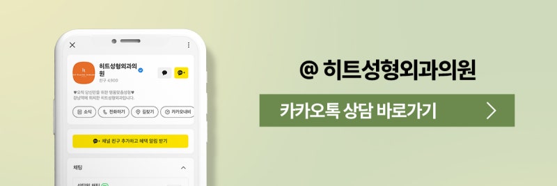 [히트성형외과] 어버이날, 주목해야 할 동안리프팅! 눈매까지 바꾸는 이마거상술 사진 11
