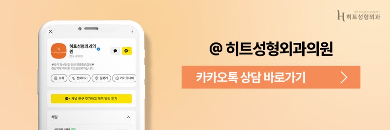 [히트성형외과] 코재수술이 고민될 땐 맞춤 가이드를 확인하기! 사진 9