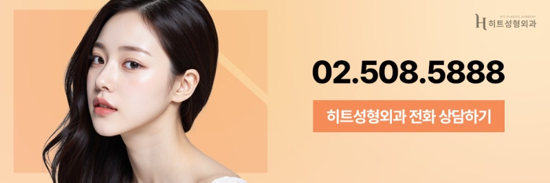 [히트성형외과] 코재수술이 고민될 땐 맞춤 가이드를 확인하기! 사진 8