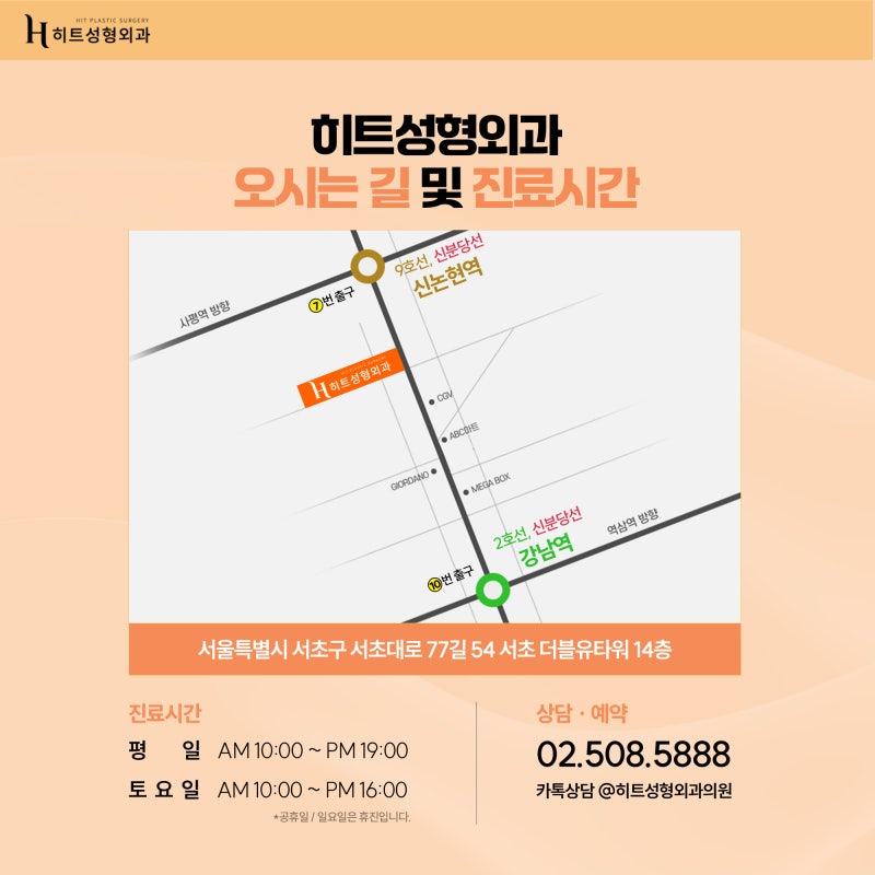 [히트성형외과] 코재수술이 고민될 땐 맞춤 가이드를 확인하기! 사진 7