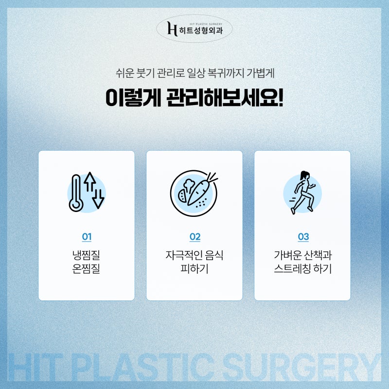 [히트성형외과] 얼굴지방흡입으로 턱선을 매끄럽게 정리하는 방법! 사진 5