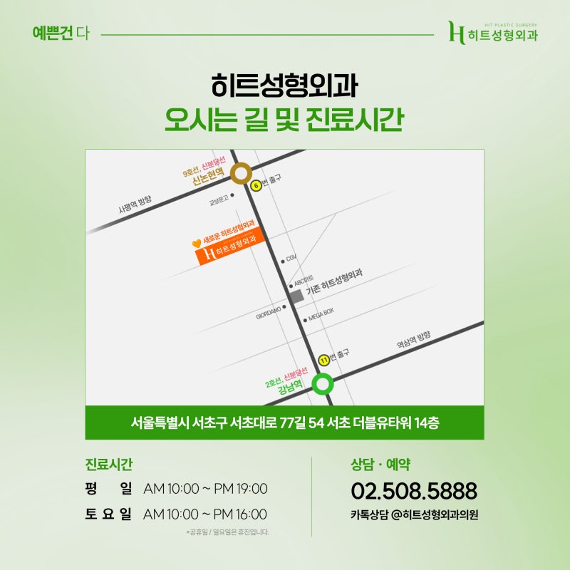 [히트성형외과] 눈꺼풀 처짐으로 생긴 인상 변화, 해결 방법은? 사진 7