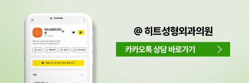 [히트성형외과] 눈꺼풀 처짐으로 생긴 인상 변화, 해결 방법은? 사진 10