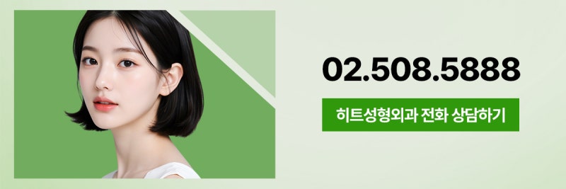 [히트성형외과] 눈꺼풀 처짐으로 생긴 인상 변화, 해결 방법은? 사진 9