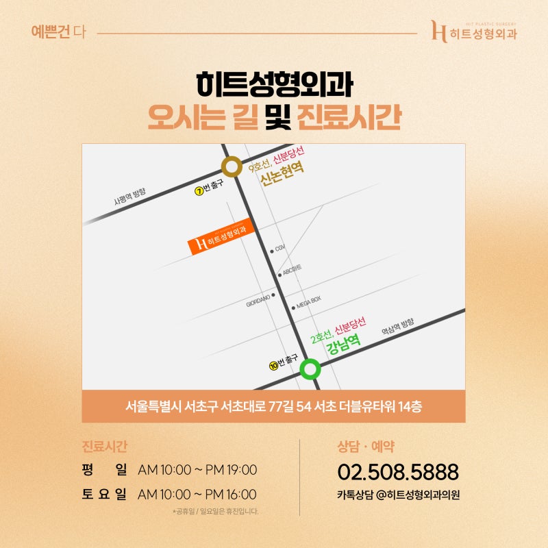 [히트성형외과] 코끝이 내려앉았다면? 코재수술로 구조부터 바로잡기! 사진 7