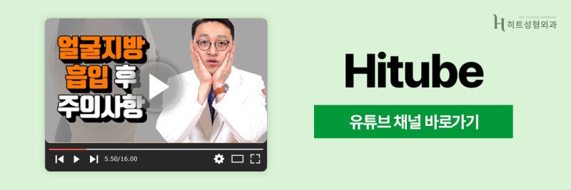 [히트성형외과] 광대살+볼살로 커 보이는 얼굴 해결 방법 사진 8