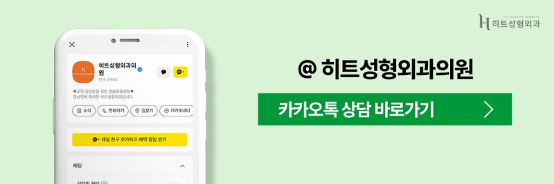 [히트성형외과] 광대살+볼살로 커 보이는 얼굴 해결 방법 사진 10