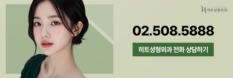 [히트성형외과] 넓은 이마로 길어 보이는 얼굴엔, 히트 이마축소! 사진 9