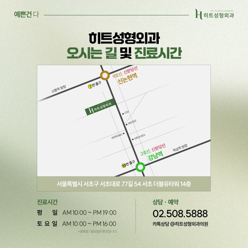 [히트성형외과] 넓은 이마로 길어 보이는 얼굴엔, 히트 이마축소! 사진 7