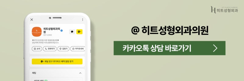[히트성형외과] 넓은 이마로 길어 보이는 얼굴엔, 히트 이마축소! 사진 10