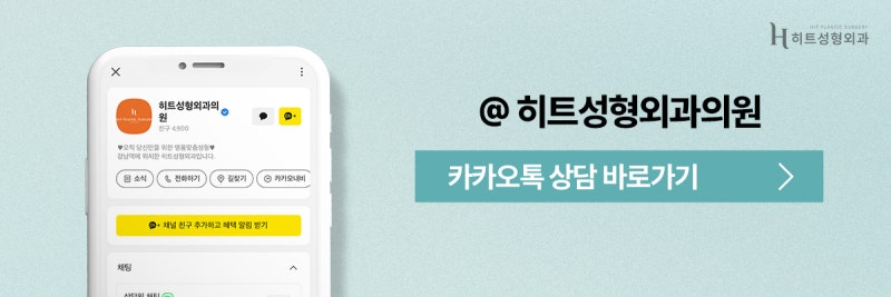 [히트성형외과] 이마 거상, 30대 젊은 연령대에도 가능할까? 사진 10