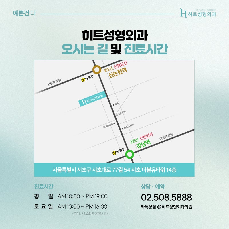[히트성형외과] 이마 거상, 30대 젊은 연령대에도 가능할까? 사진 7