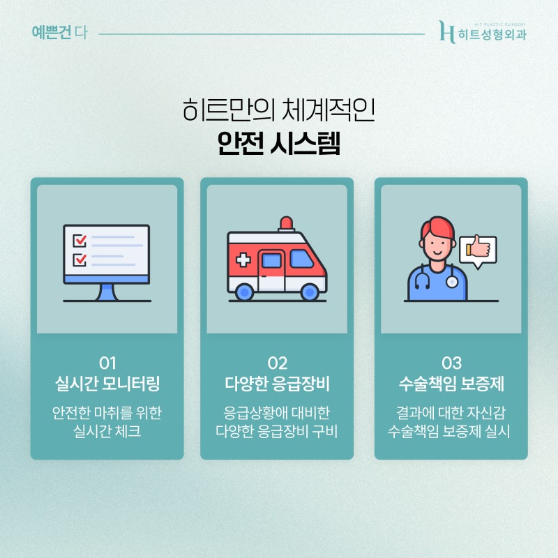 [히트성형외과] 이마 거상, 30대 젊은 연령대에도 가능할까? 사진 6